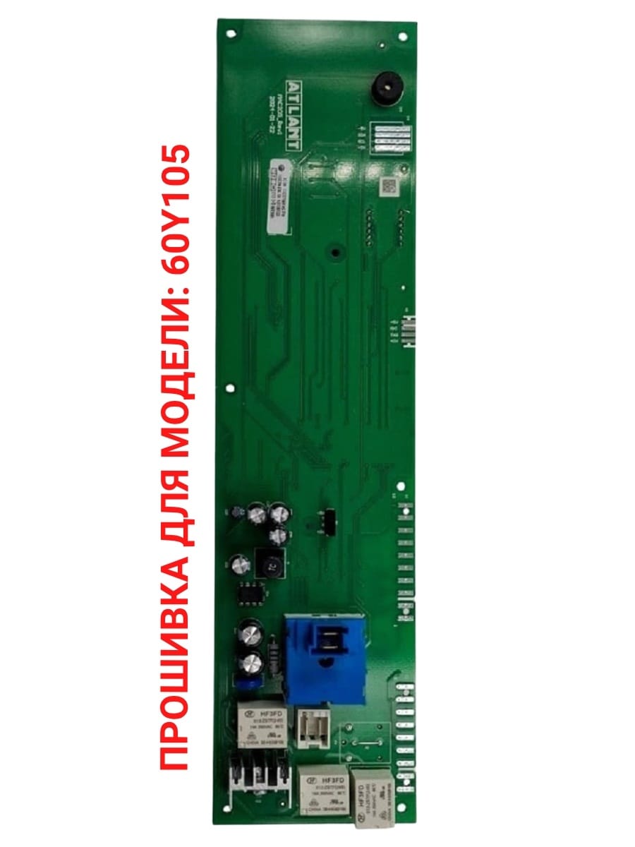 картинка Atlant 900000006743 (MAC205-1) модуль управления с дисплеем и кнопками для стиральной машины 60У105 от магазина Интерком-НН