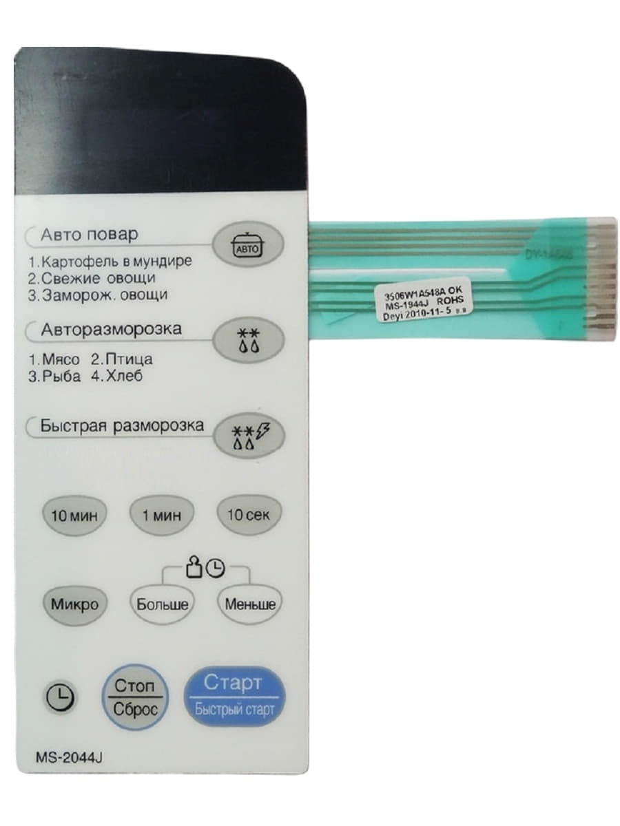 картинка LG 3506W1A548A (DY-1A548) Сенсорная панель управления СВЧ MS-2044J, MS-1944J белый, 11pin от магазина Интерком-НН