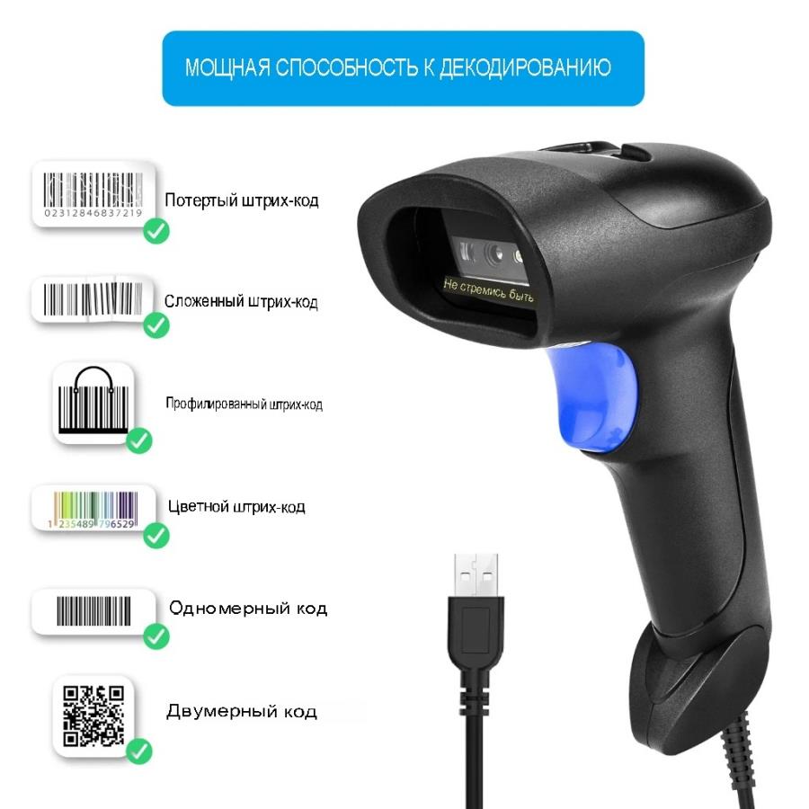 картинка Netum NT-L5 2D/QR сканер проводной считывания штрих-кодов  от магазина Интерком-НН