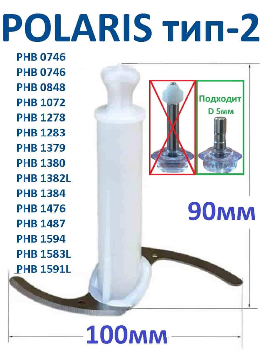 картинка Нож измельчителя 90мм тип-2, цвет белый для блендера Polaris, Vitek от магазина Интерком-НН