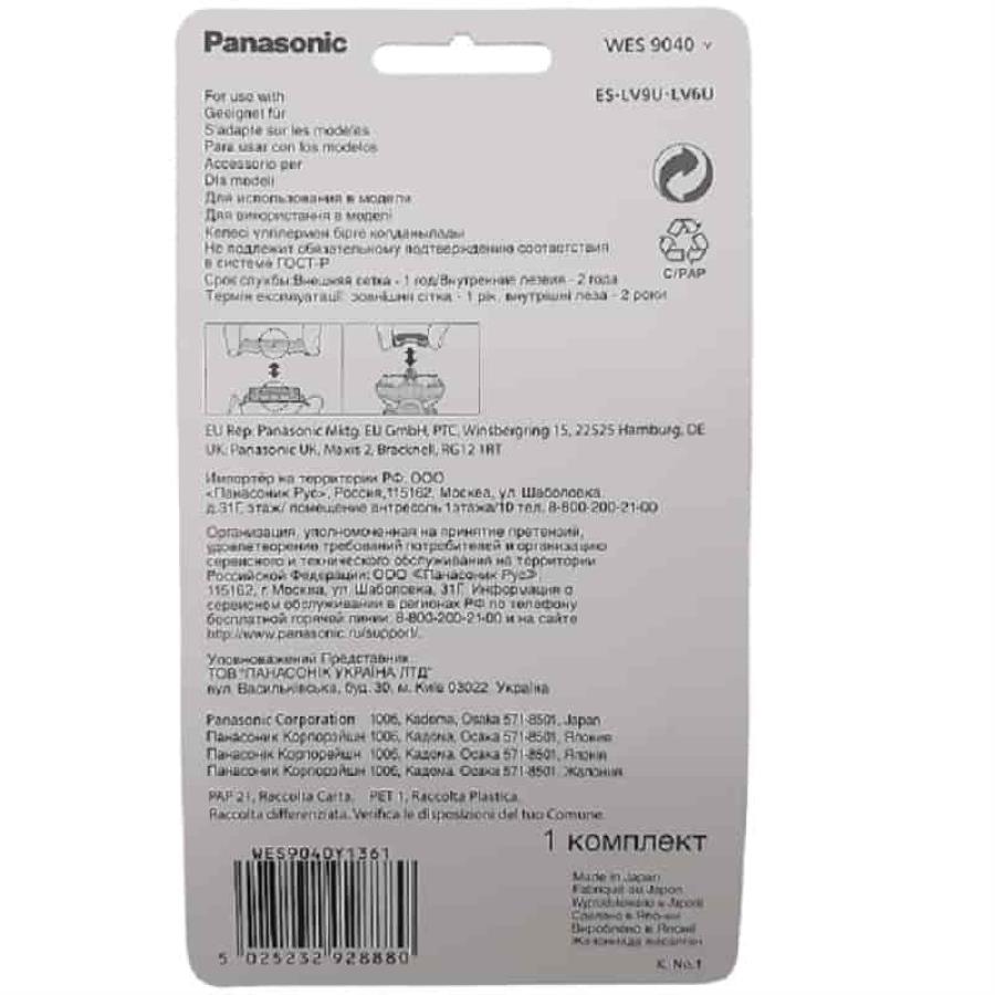 картинка Panasonic WES9040Y комплект нож и сеточка для электробритвы ES-LV6U, ES-LV9U от магазина Интерком-НН