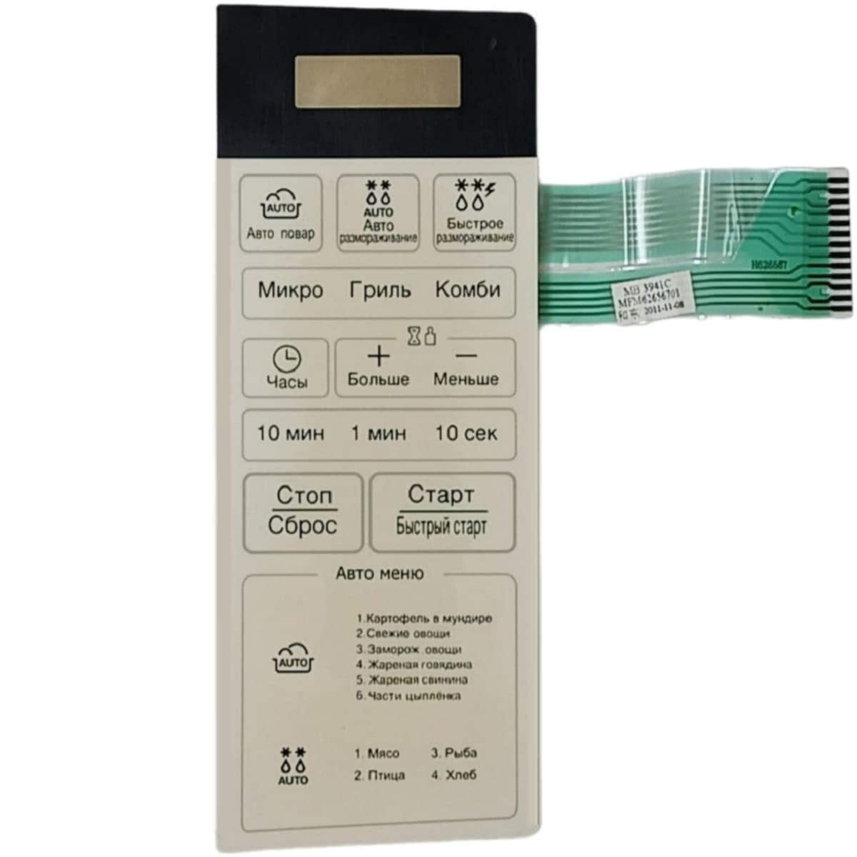 картинка LG MFM62656701 Сенсорная панель управления, мембрана СВЧ MB3941C, MB4041C белый от магазина Интерком-НН