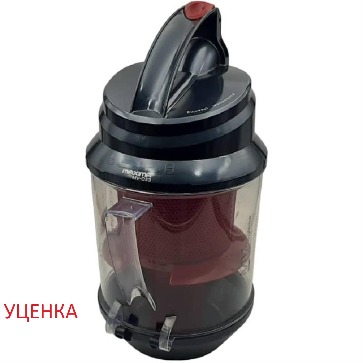 картинка Maxima MV-033-KN УЦЕНКА контейнер для сбора мусора в сборе к пылесосу MV-033 от магазина Интерком-НН