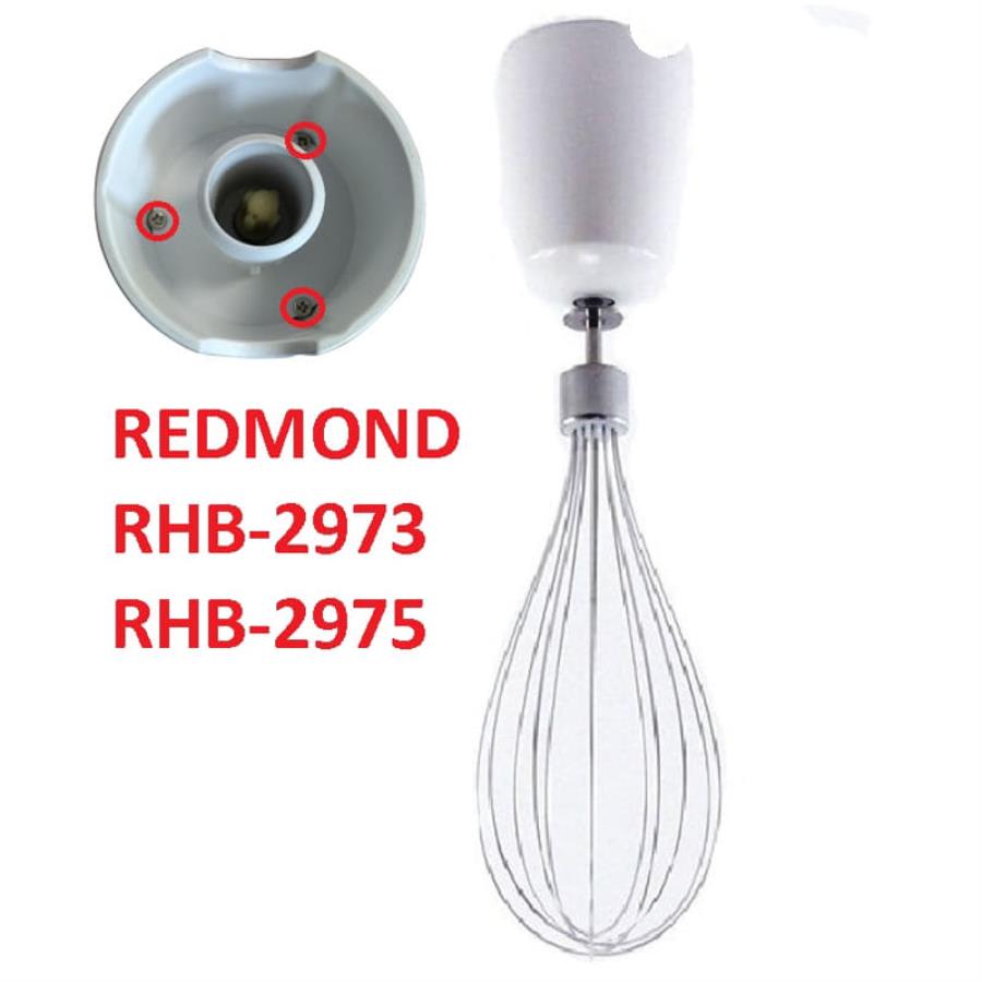 картинка Redmond RHB-2975-VEN венчик в сборе для блендера RHB-2975 от магазина Интерком-НН