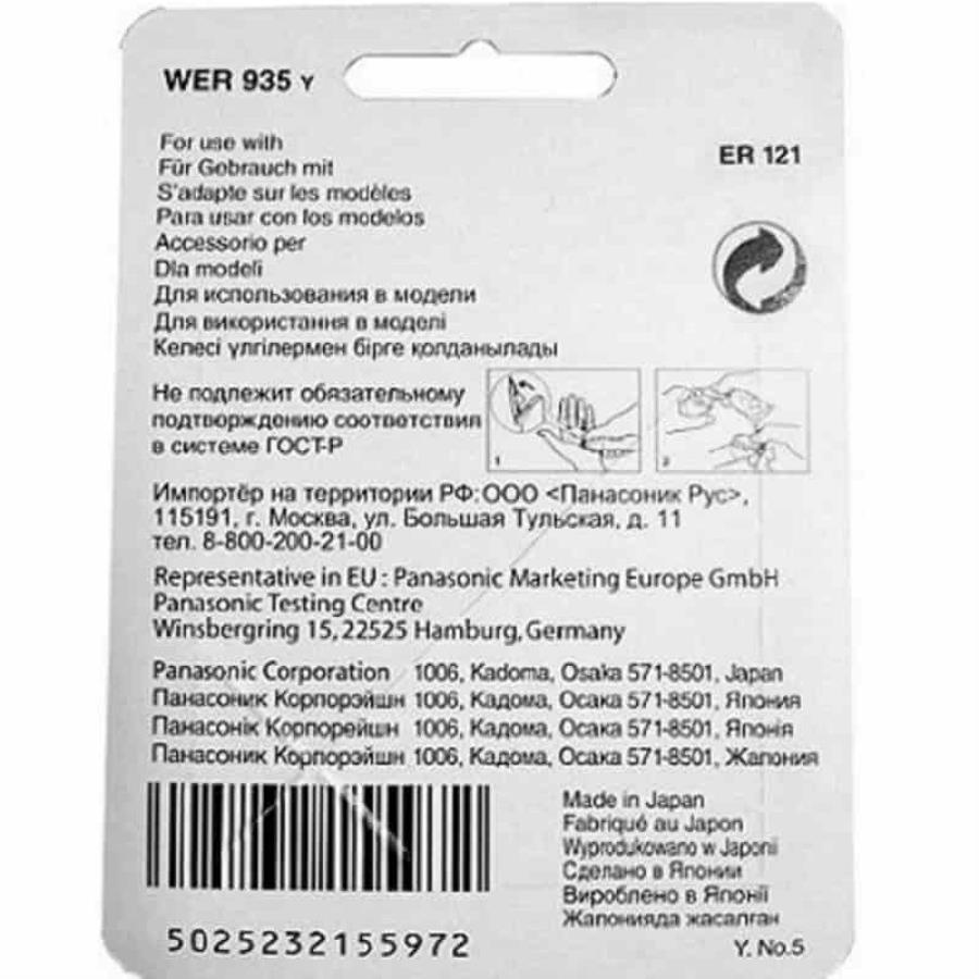 картинка Panasonic WER935Y Блок ножей для машинки для стрижки ER121 от магазина Интерком-НН