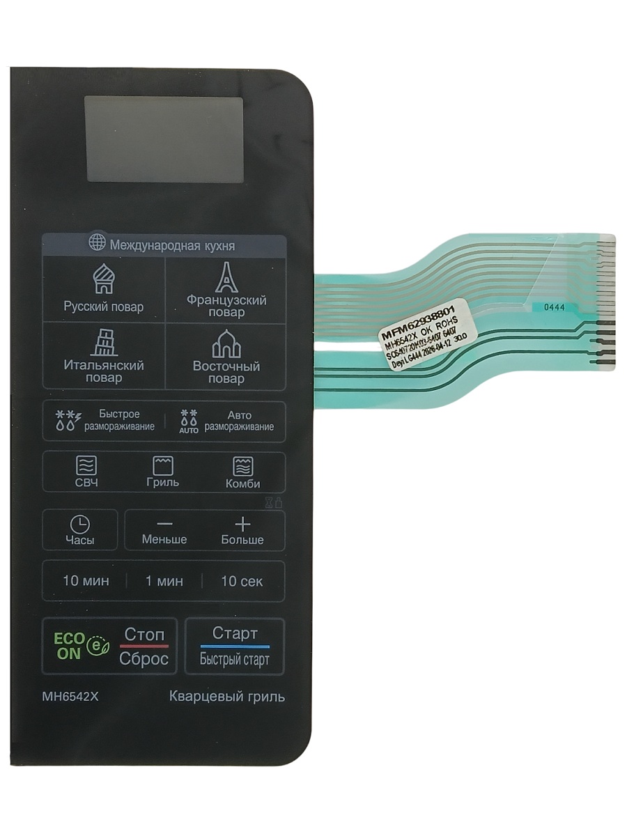 картинка LG MFM62938801 Сенсорная панель управления, мембрана микроволновой СВЧ печи MH6543X от магазина Интерком-НН
