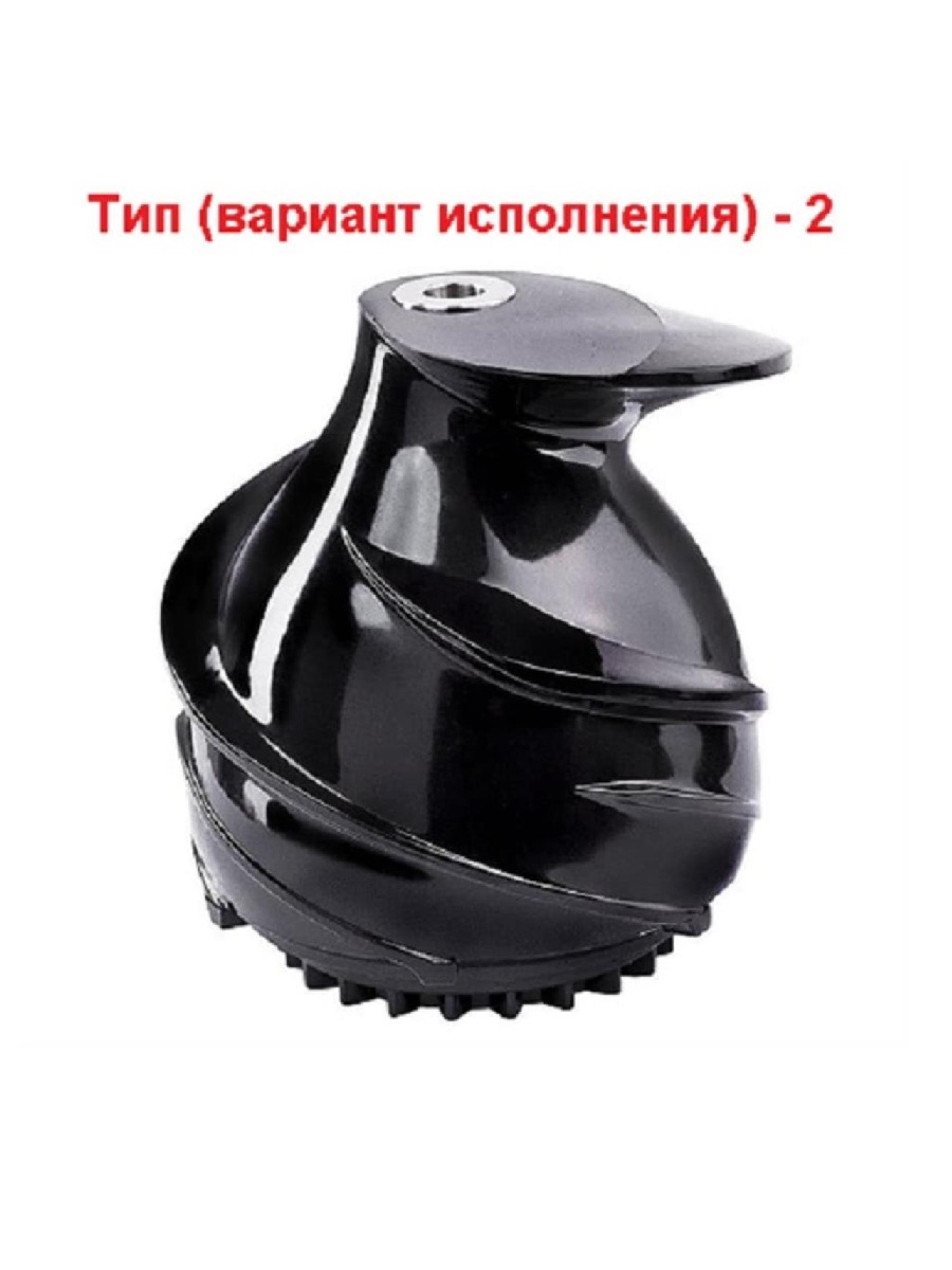 картинка Redmond RJ-M920S-SH2 шнек для соковыжималки RJ-M920S тип 2 от магазина Интерком-НН