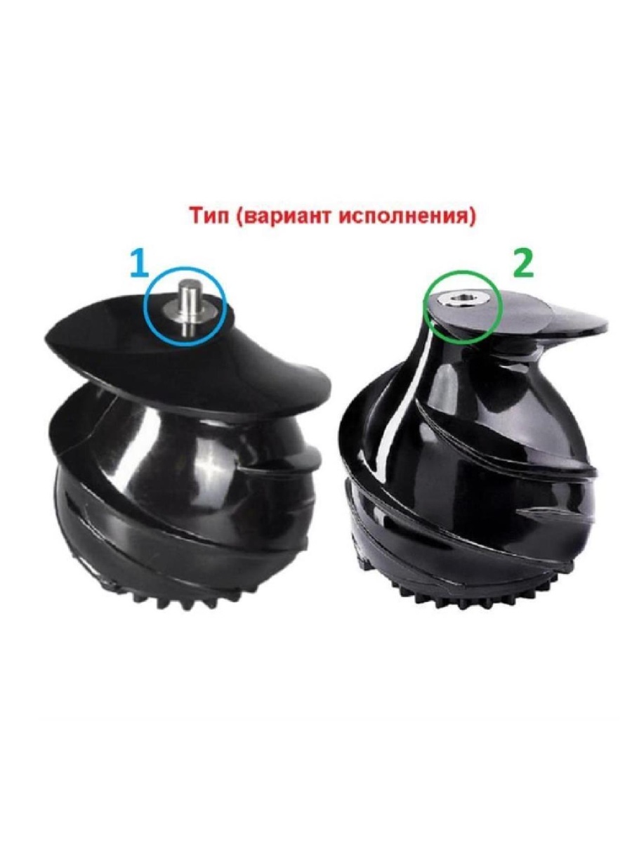 картинка Redmond RJ-M920S-SH2 шнек для соковыжималки RJ-M920S тип 2 от магазина Интерком-НН