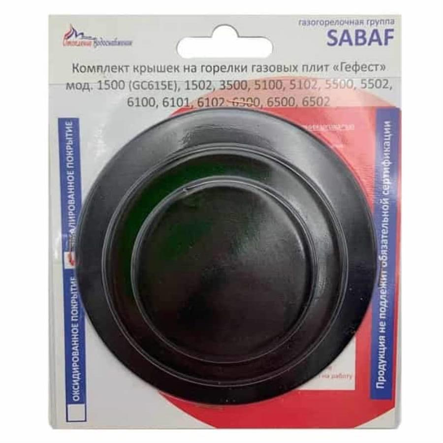 картинка Комплект крышек на горелки (4шт) (Sabaf) 01020374 для плиты Gefest 1500, 3500, 5100-6500 (эмаль) от магазина Интерком-НН
