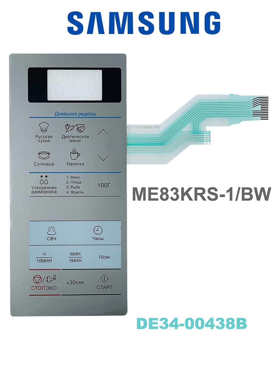 картинка Samsung DE34-00438B Сенсорная панель управления для микроволновой печи СВЧ ME83KRS-1/BW серебристый от магазина Интерком-НН