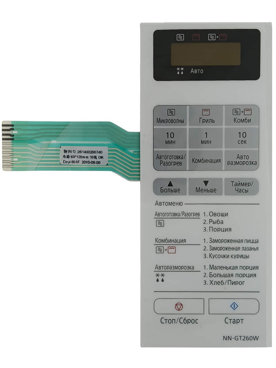 картинка Panasonic A630Y7W50HZP Сенсорная панель на русском для СВЧ (микроволновой печи) NN-GT260W ZPE от магазина Интерком-НН