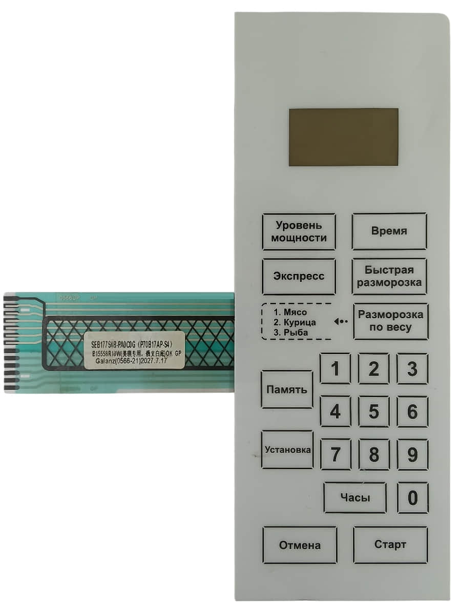 картинка 0566-21 (SEB144S4BPA0C0G 9P70B17AP-S4) 0566 сенсорная панель управления для СВЧ Galanz MOG-2042S от магазина Интерком-НН