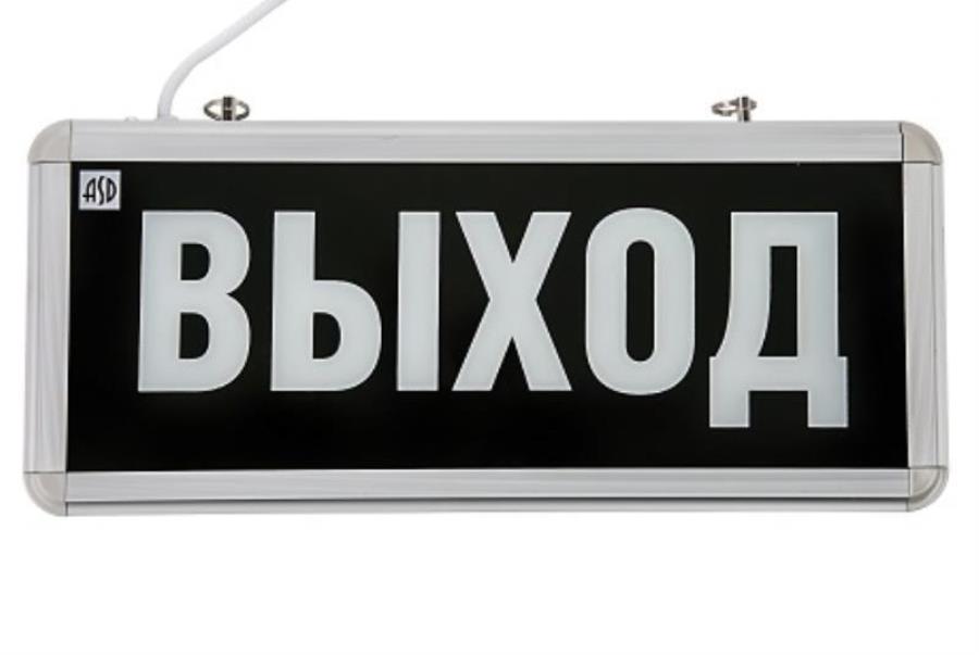 картинка ASD Светильник светодиодный аварийный СДБО-215 "ВЫХОД" 1,5 часа NI-CD AC/DC от магазина Интерком-НН