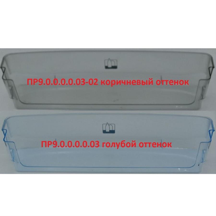 картинка Pozis 0002532 (ПР9.0.0.0.0.03) Балкон (барьер-полка) высокая, овальные крепления для холодильника  от магазина Интерком-НН