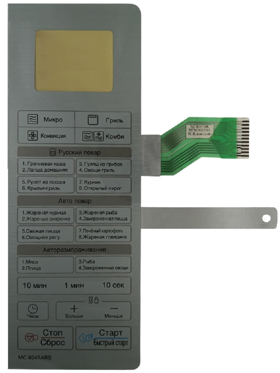 картинка LG MFM39213501 Сенсорная панель управления СВЧ MC-8047ARS от магазина Интерком-НН