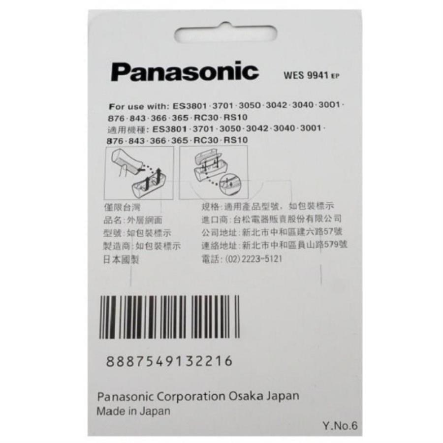картинка Panasonic WES9941EP Сетка для электробритвы ES-3043. ES-3831, ES-3832, ES-3833, ES-RC30, ES-RC10... от магазина Интерком-НН