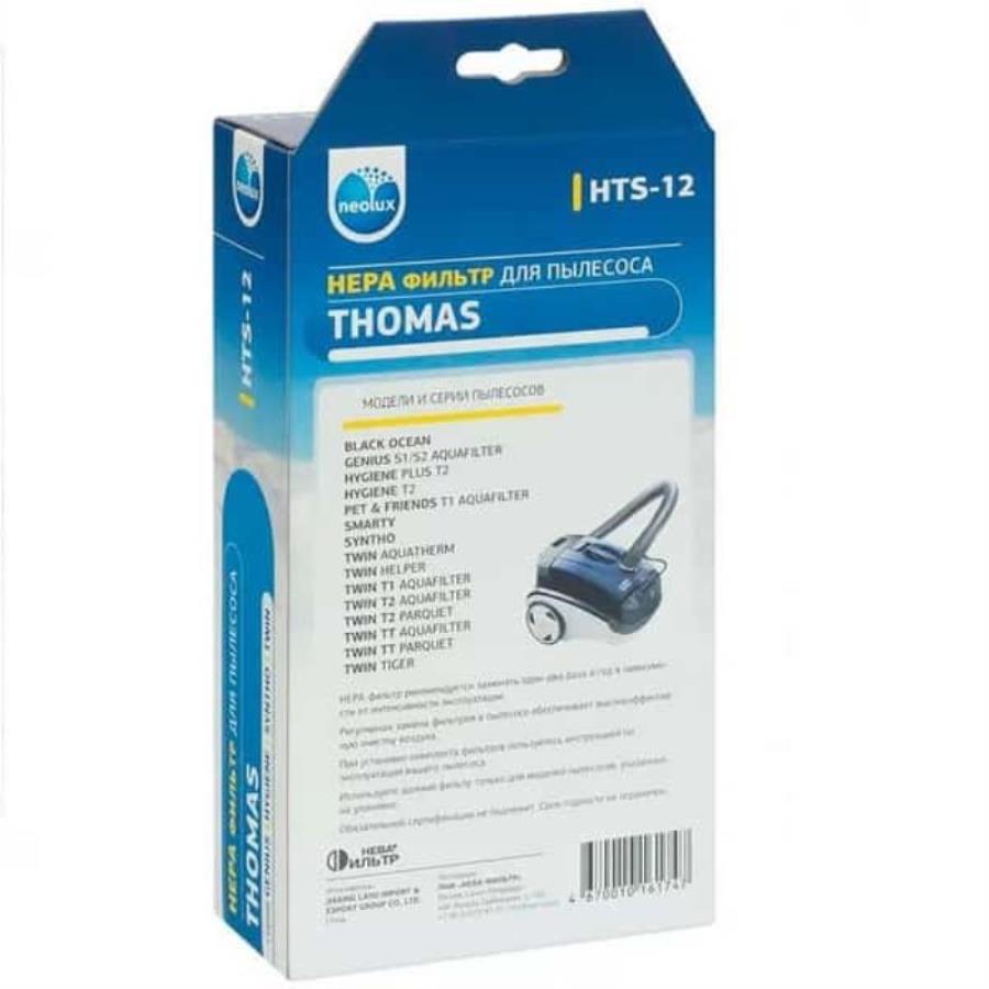 картинка Thomas 195180 (HTS-12) Набор фильтров для пылесосов Thomas от магазина Интерком-НН