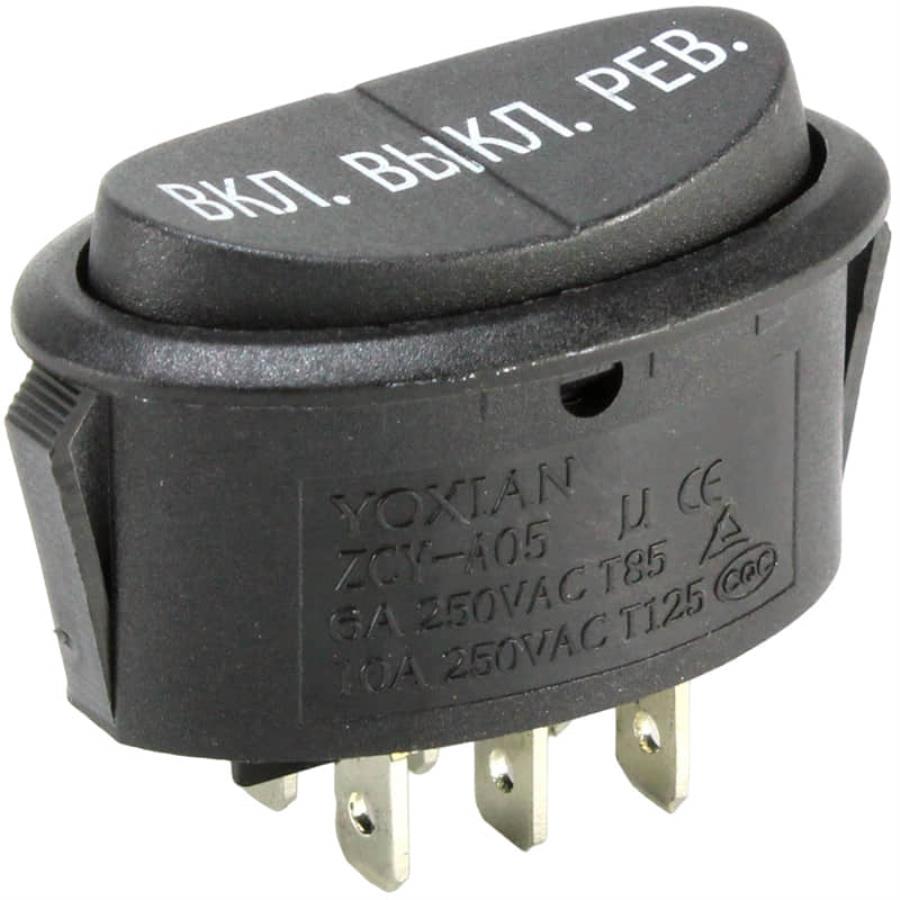 картинка Переключатель клавишный ZCY-A05 (223(21)) 2 положения+реверс 10А 250VAC для мясорубок от магазина Интерком-НН