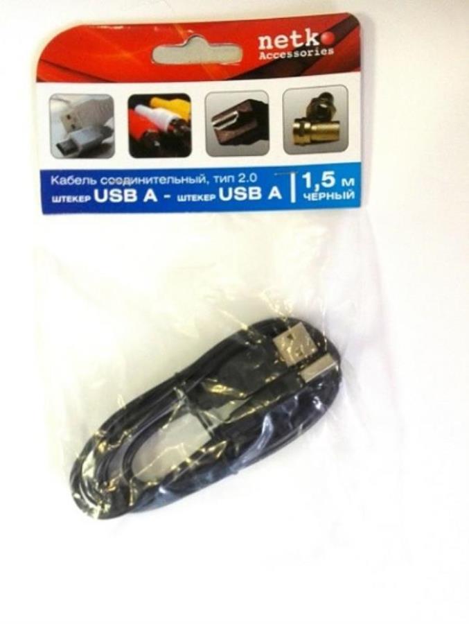 картинка Кабель штекер USB A - штекер USB A 2.0 (1,5м), черный, блистер Netko от магазина Интерком-НН
