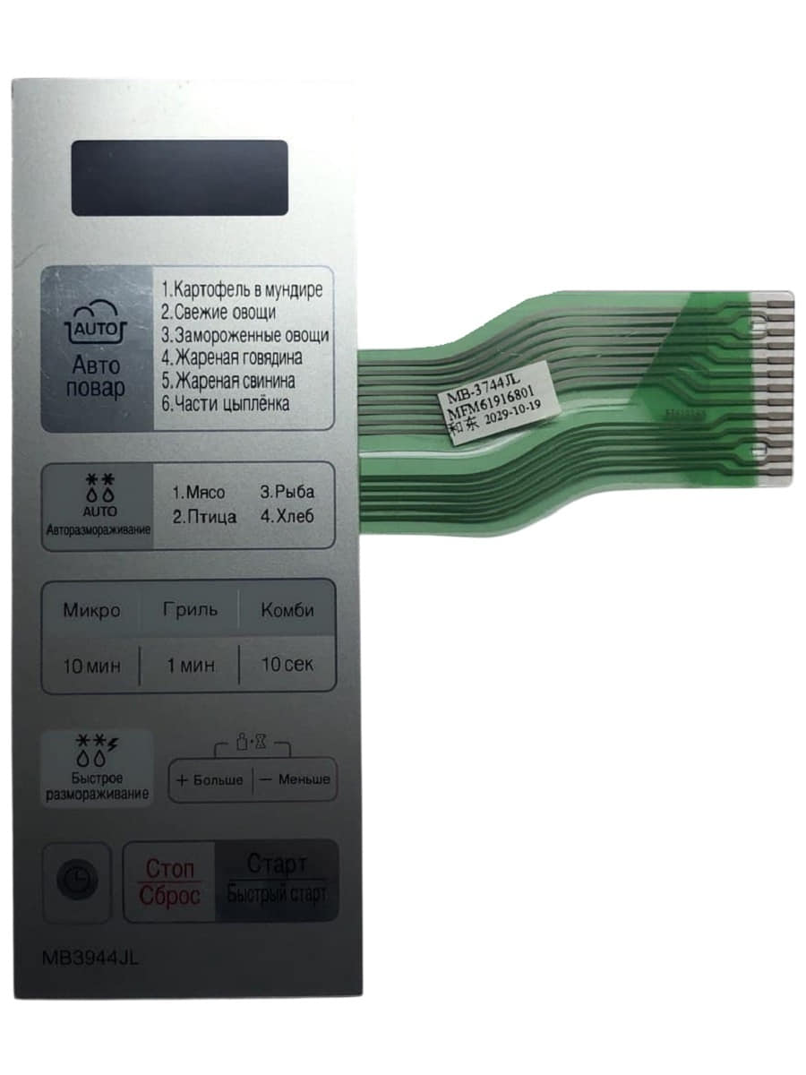 картинка LG MFM61916801 Сенсорная панель управления СВЧ MB-3744JL, MB3944JL серебристый, 13pin от магазина Интерком-НН