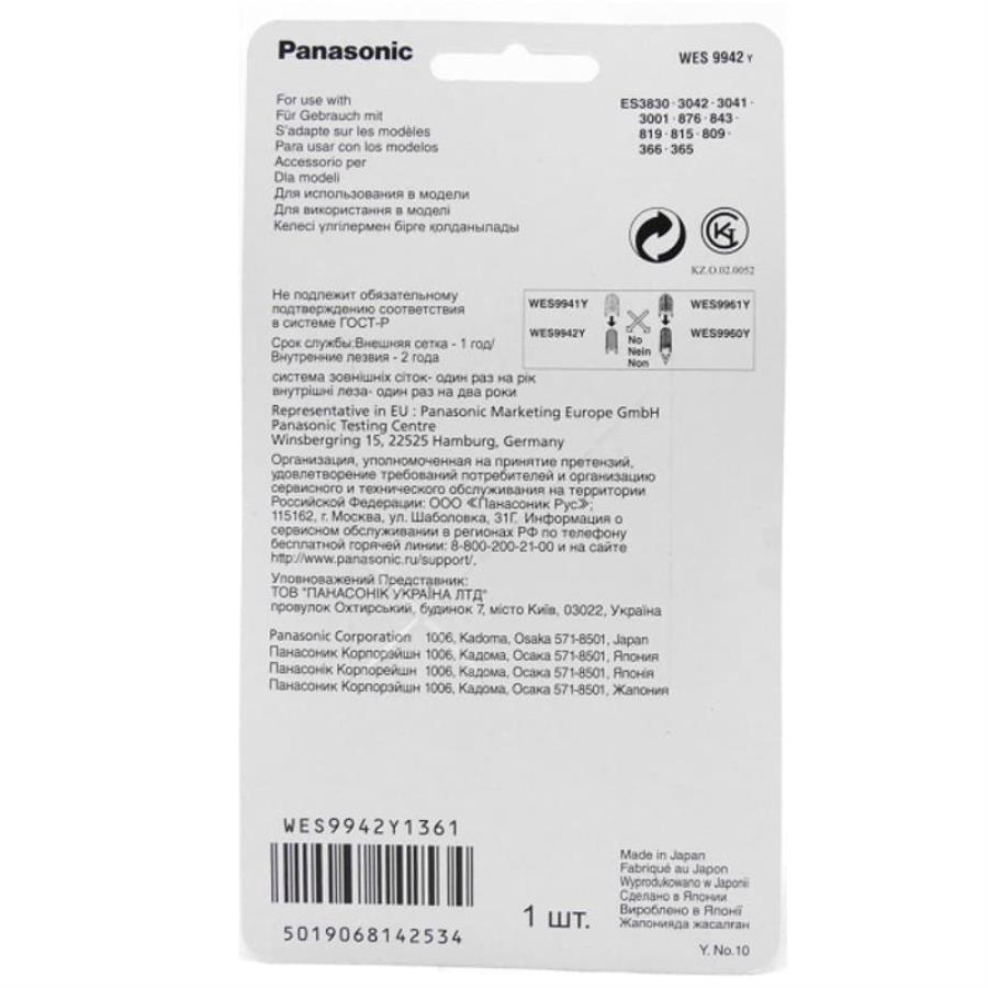 картинка Panasonic WES9942Y (WES9942Y1361) Нож для электробритвы ES 3001, 3041, 3042, 3830, 365, 366, 809, .. от магазина Интерком-НН