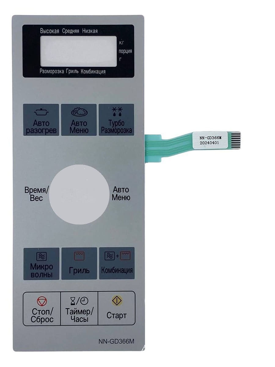 картинка Panasonic F630Y8H10SZP Сенсорная панель на русском для микроволновой печи NN-GD366M ZPE серебристый от магазина Интерком-НН