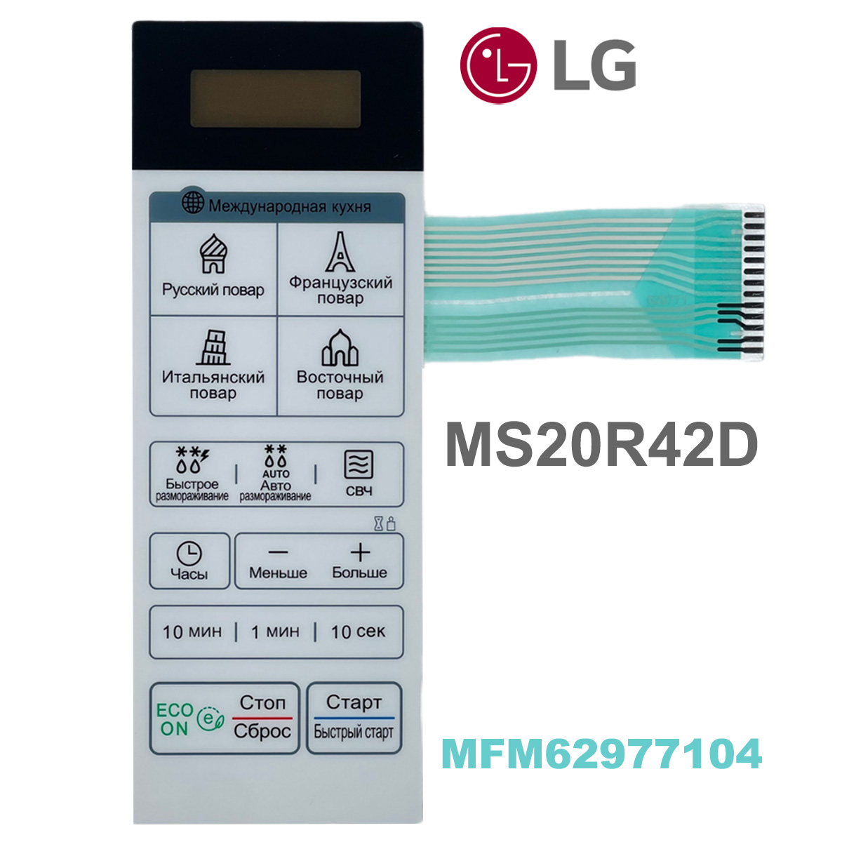 картинка LG MFM62977104 Сенсорная панель управления СВЧ MS20R42D белый от магазина Интерком-НН