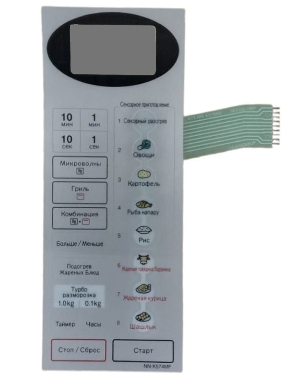 картинка Panasonic F630Y6W10SZP сенсорная панель русском для СВЧ (микроволновой печи) NN-K574MF серебристый от магазина Интерком-НН