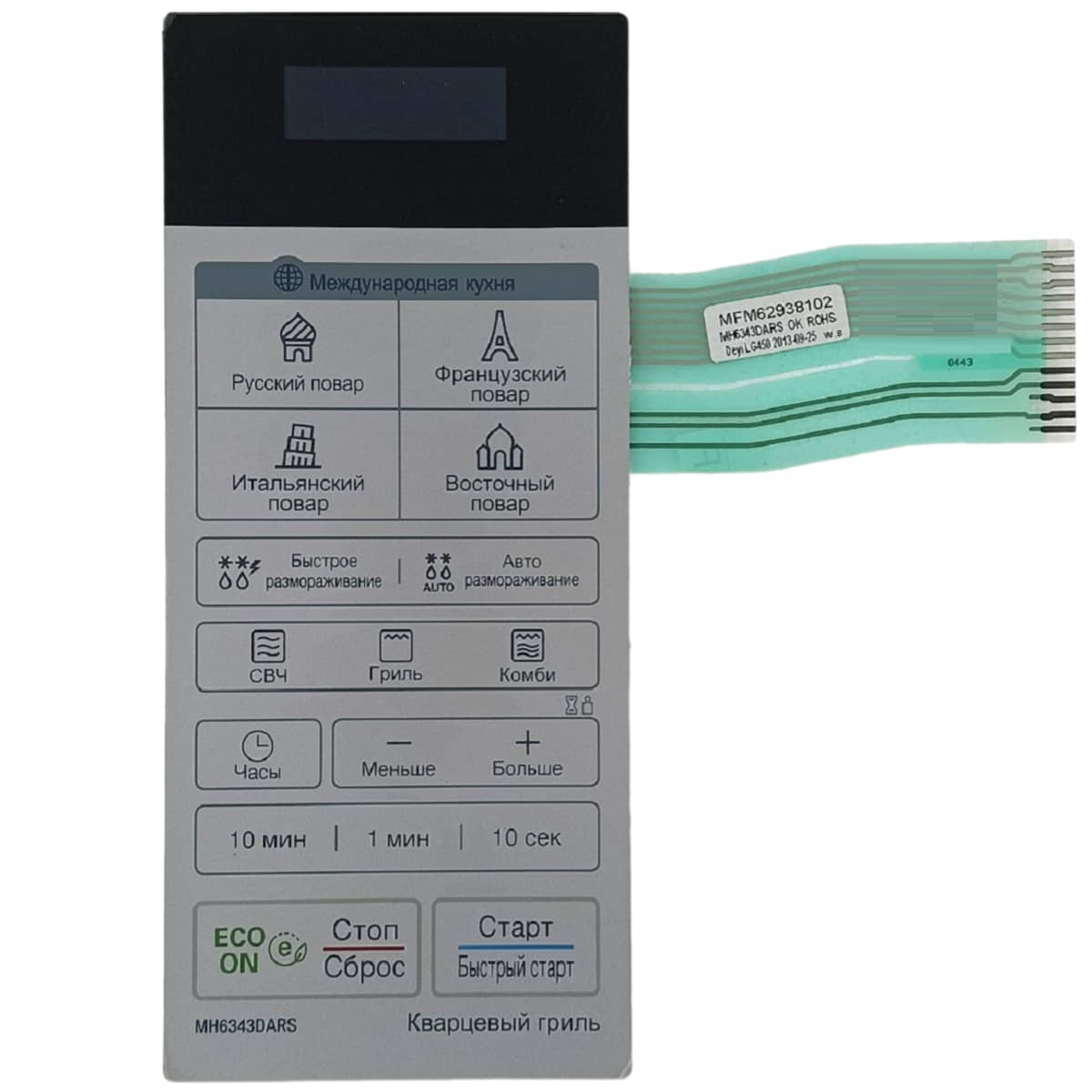картинка LG MFM62938102 Сенсорная панель управления, мембрана СВЧ MH6343DARS, MH-6343DARS серебристый от магазина Интерком-НН