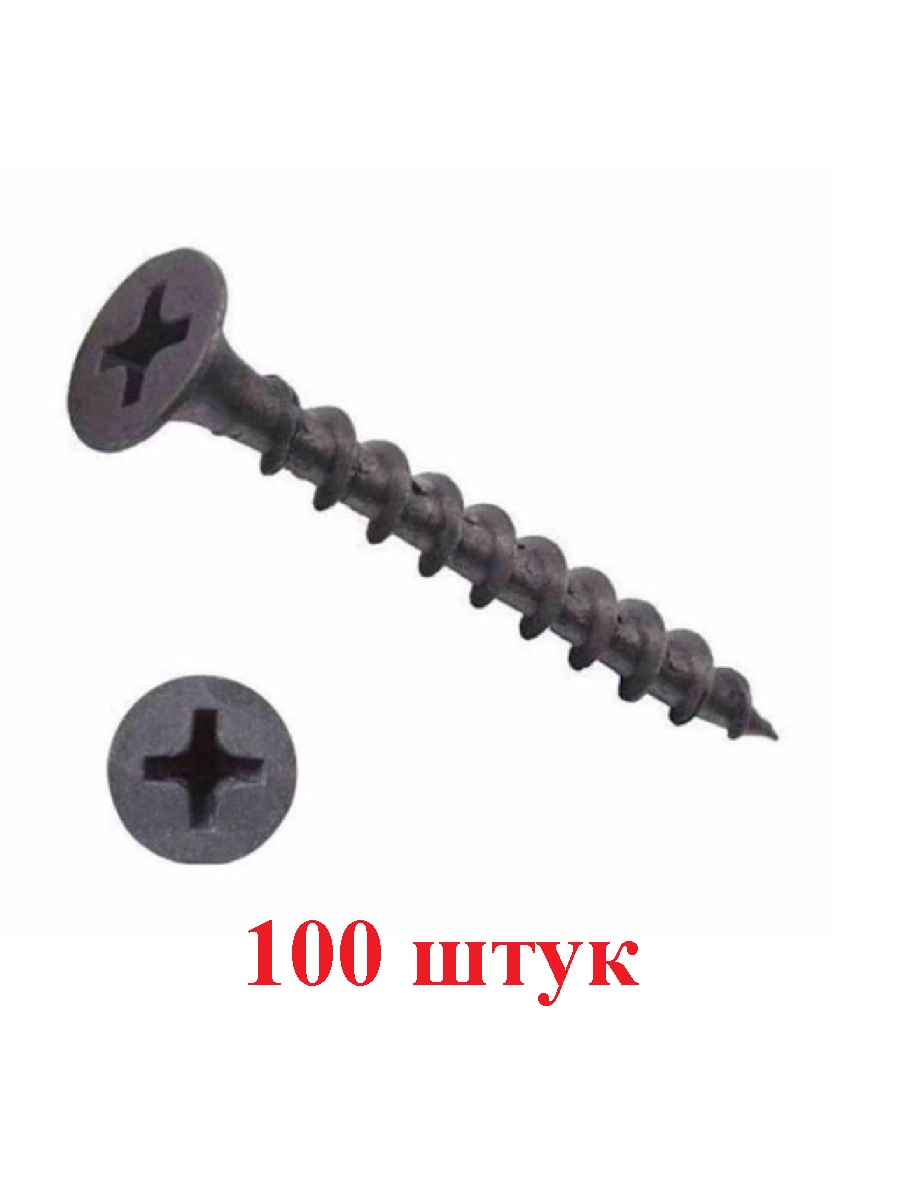 картинка Саморезы 3,5х35 стальные с крупной резьбой (100 шт.) от магазина Интерком-НН