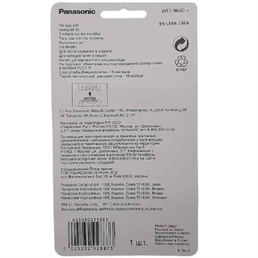 картинка Panasonic WES9600Y сеточка для электобритвы ES-LS6A, ES-LS9A от магазина Интерком-НН