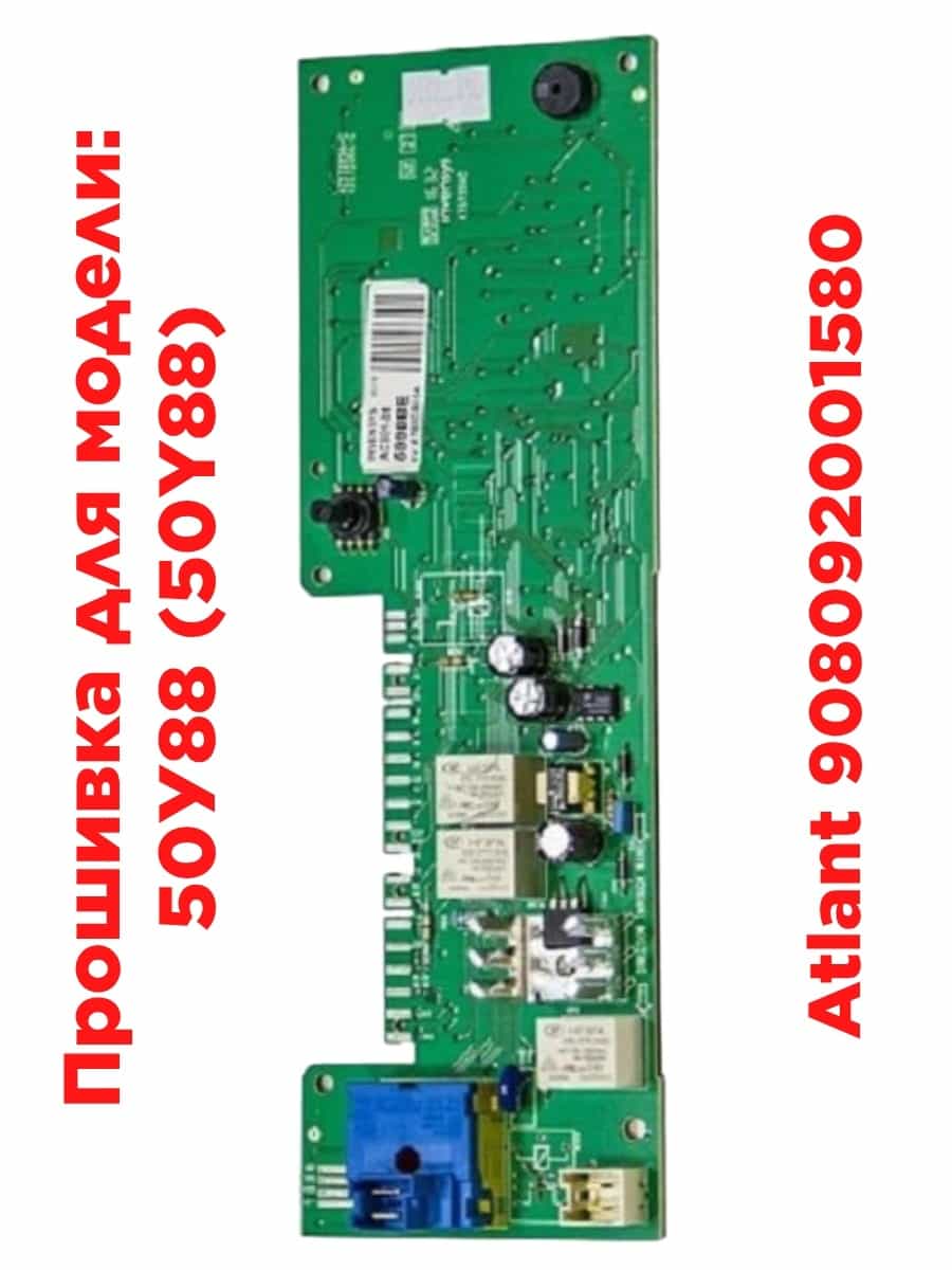 картинка Atlant 908092001580 модуль управления для стиральных машин Атлант 50У88 от магазина Интерком-НН