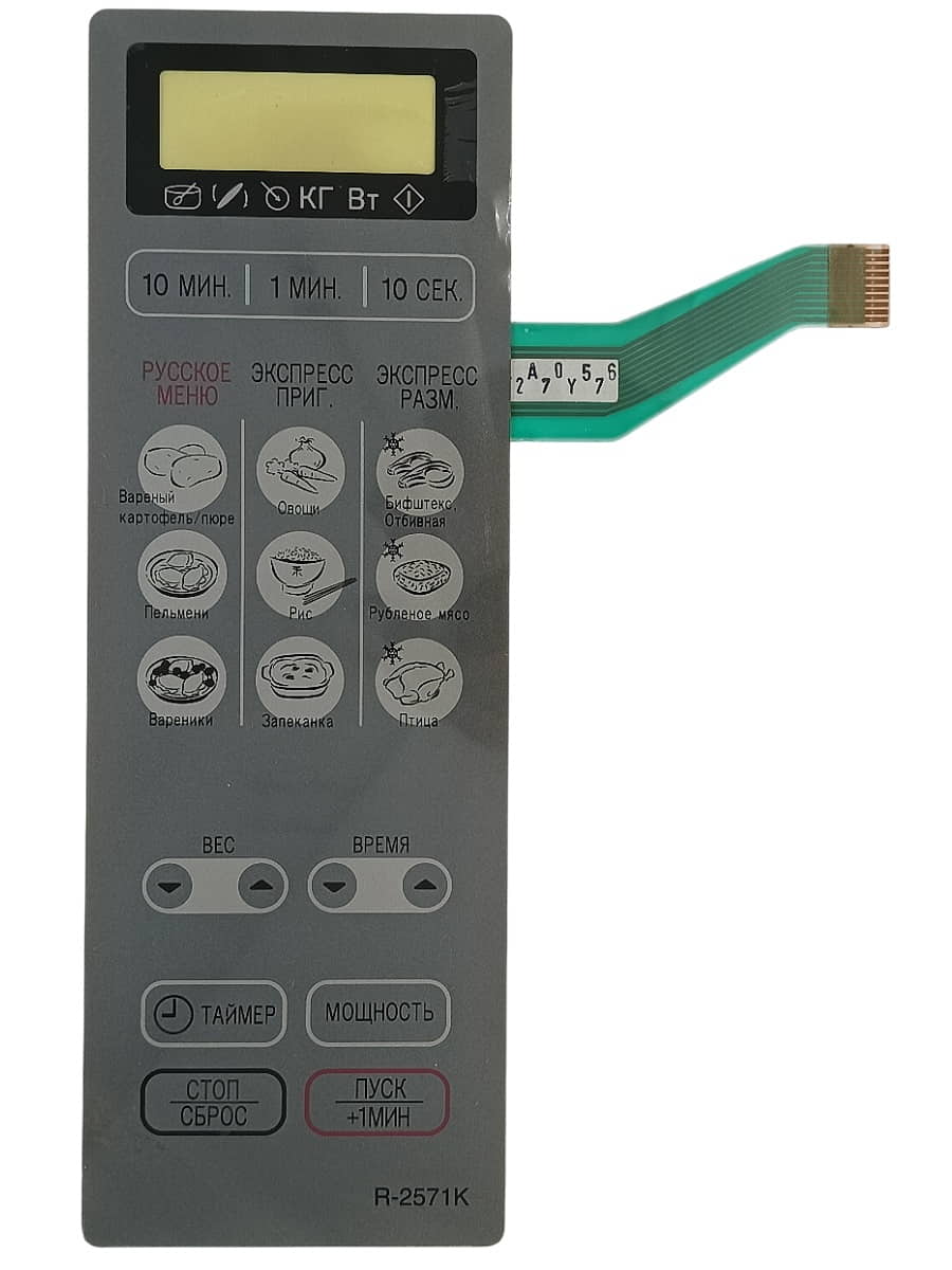 картинка Sharp R-2571K-S-SP сенсорная панель микроволновой печи (СВЧ) R-2571K, серебристый от магазина Интерком-НН