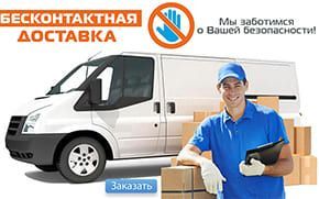 Доставка от интернет-магазина Интерком-НН
