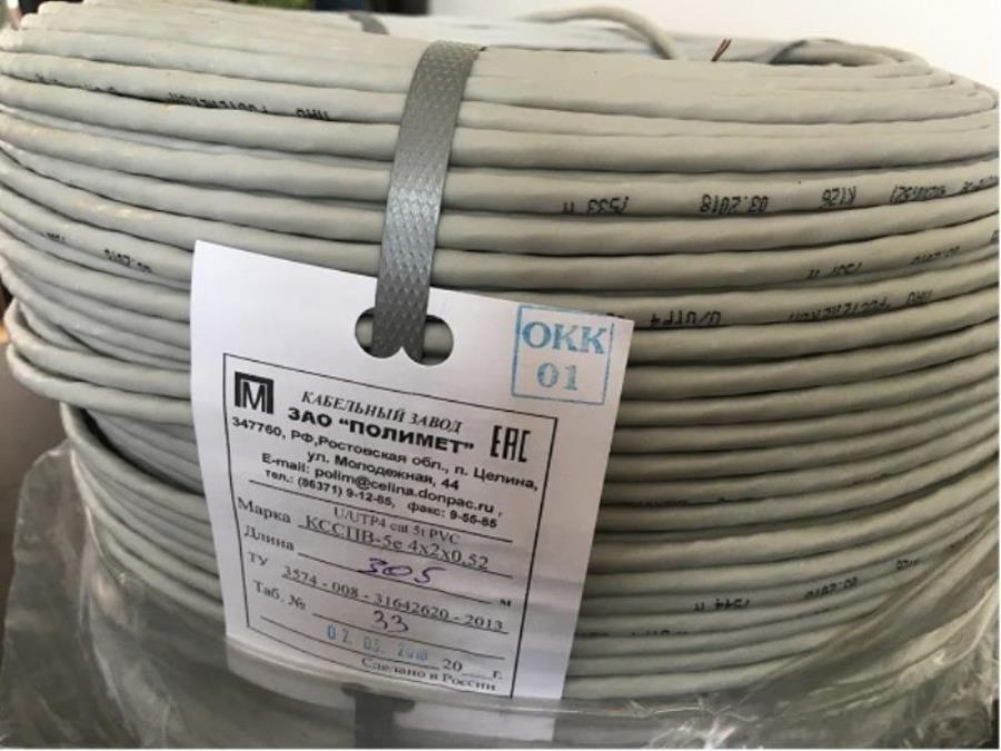 картинка Кабель КССПВ (U/UTP) cat.5e 4х2х0,52  Полимет (305м) от магазина Интерком-НН