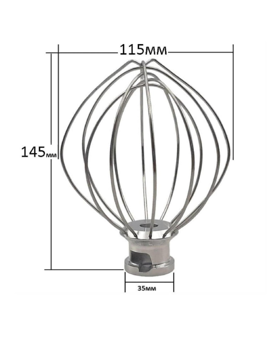 картинка Redmond RKM-4035-VEN22 венчик (насадка №2 тип 2) для кухонной машины Redmond RKM-4035 от магазина Интерком-НН