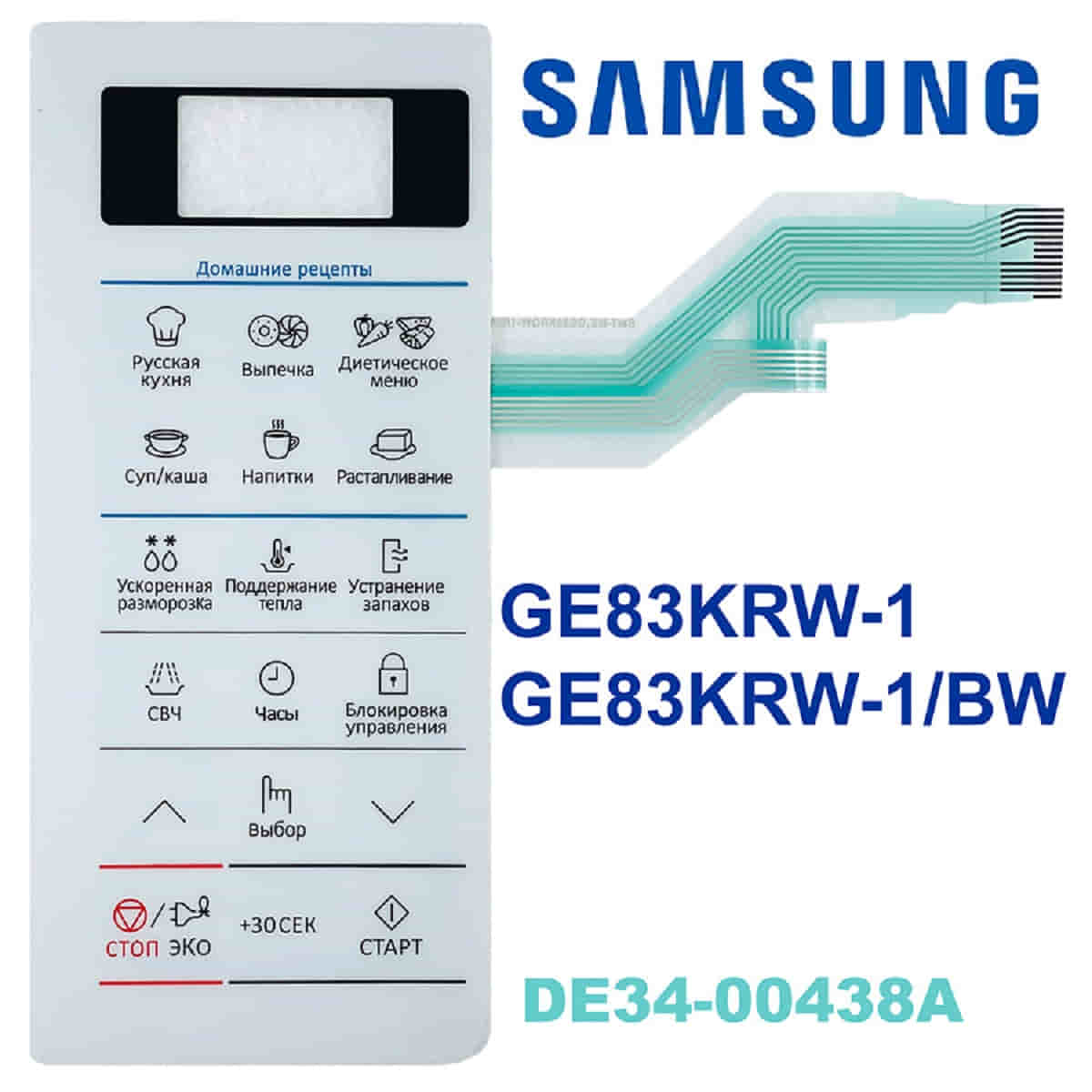 картинка Samsung DE34-00438A сенсорная панель управления для микроволновой печи (СВЧ) GE83KRW-1/BW от магазина Интерком-НН