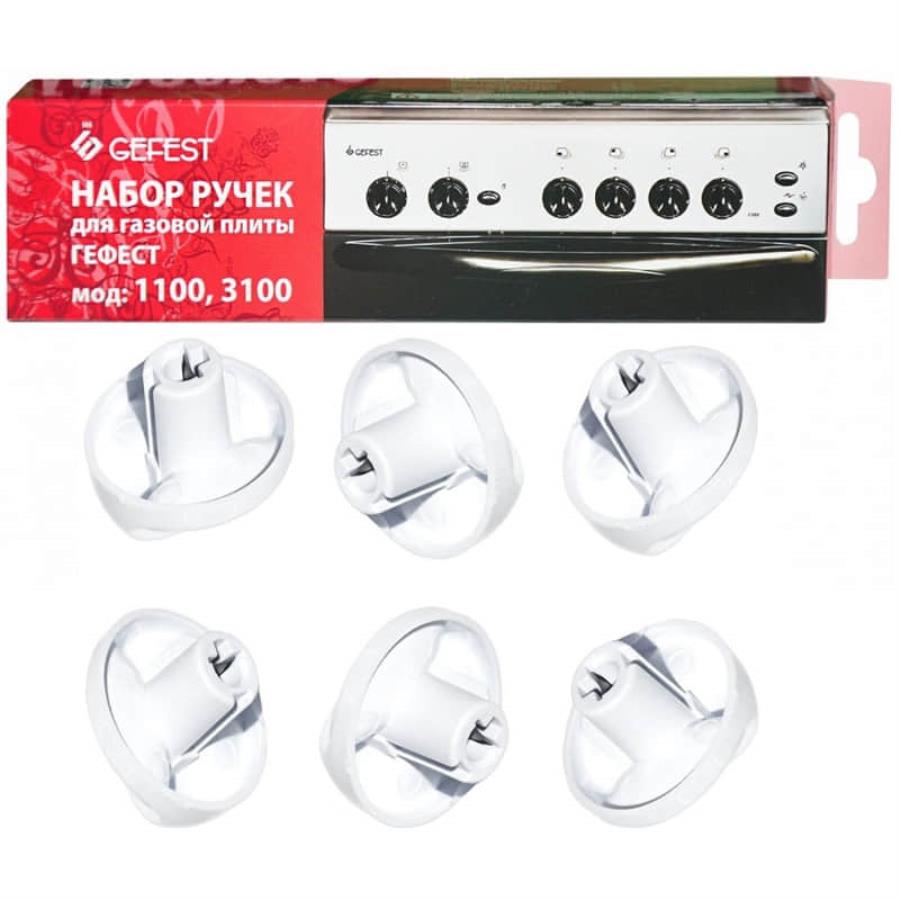 картинка Комплект ручек 01040579 для газовой плиты Gefest 1100, 3100 (белые) от магазина Интерком-НН