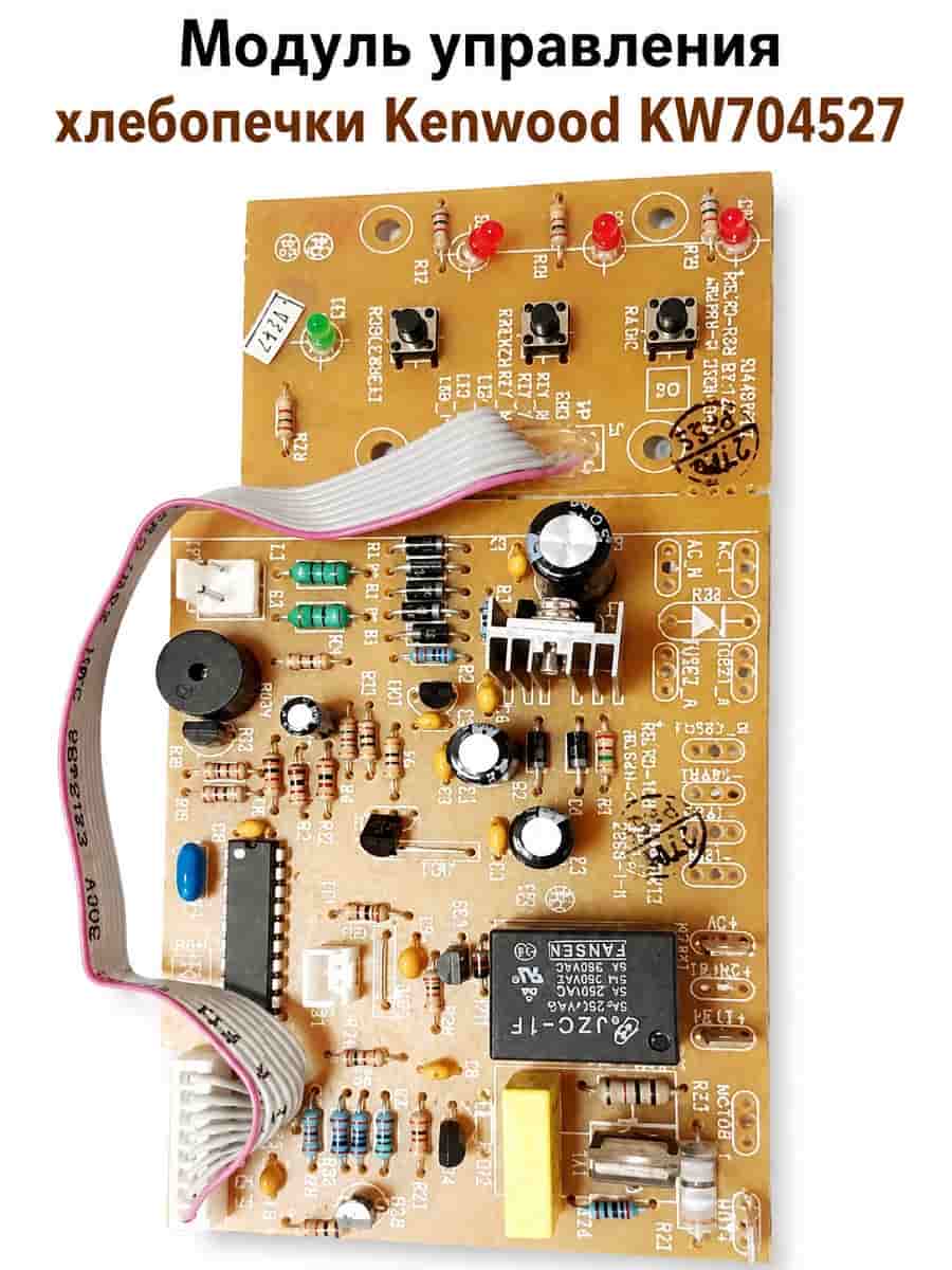 картинка Kenwood Модуль управления хлебопечки KW704527 от магазина Интерком-НН