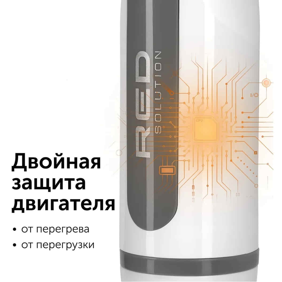 картинка Red Solution RHB-2969-MB моторный блок в сборе 1200Вт для блендера RHB-2969 от магазина Интерком-НН