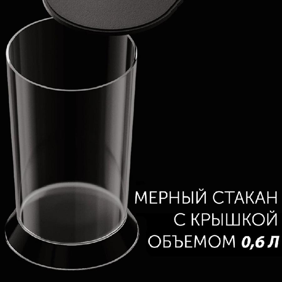 картинка Polaris PHB-1385-MSK стакан мерный 600мл с черной крышкой для блендера PHB 1385 от магазина Интерком-НН