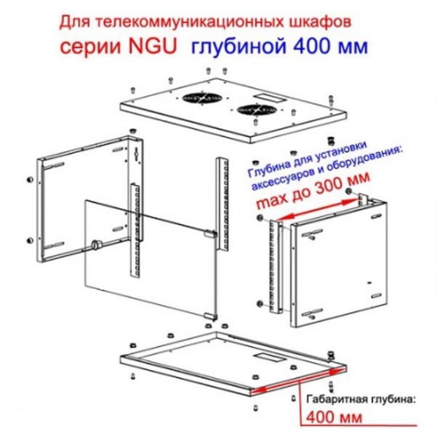 картинка Шкаф настенный 12U серия NGU (525х400х595), разборный, серый Netko от магазина Интерком-НН