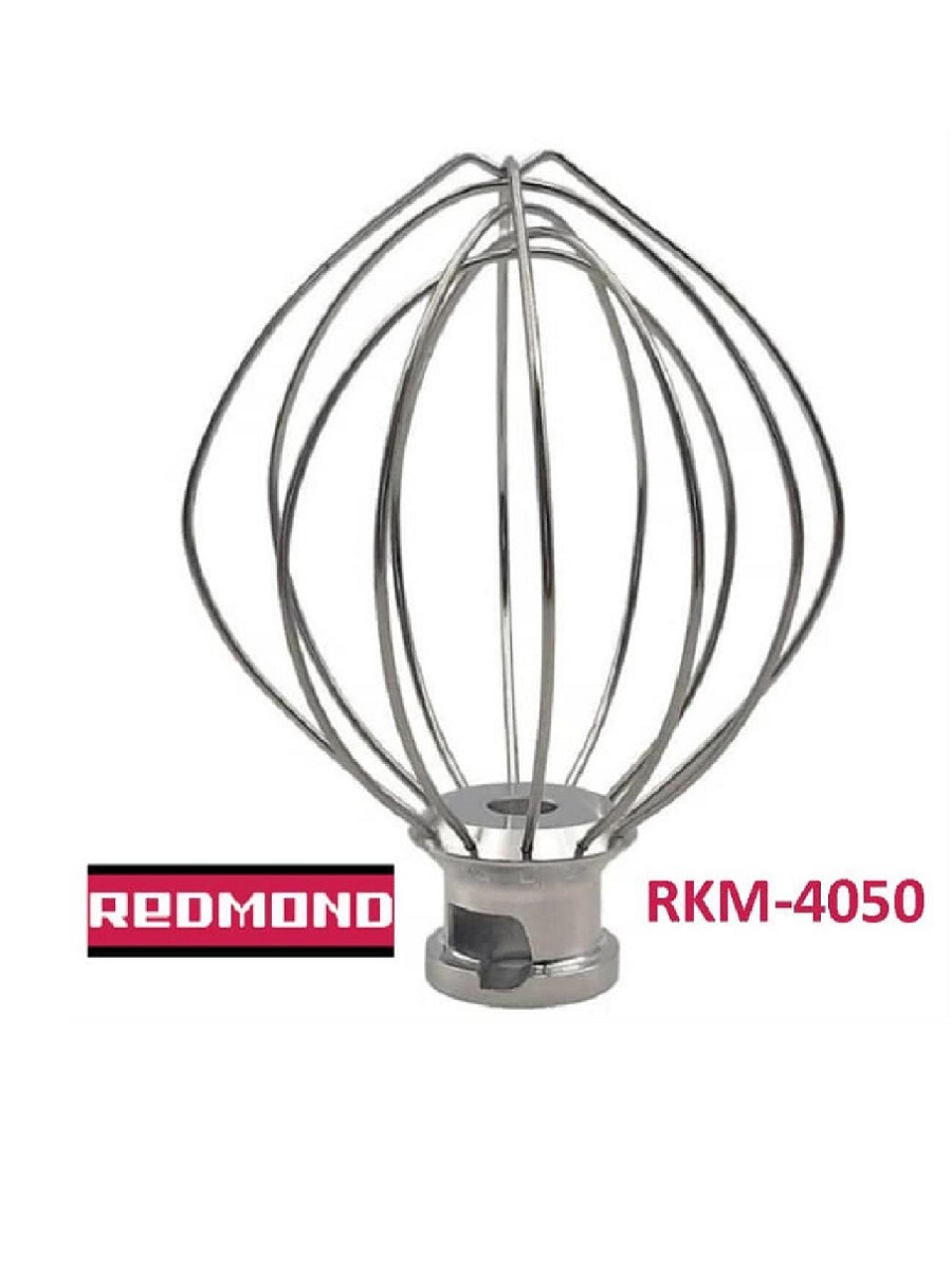 картинка Redmond RKM-4050-VEN22 венчик (насадка №2 тип 2) для кухонной машины Redmond RKM-4050 от магазина Интерком-НН