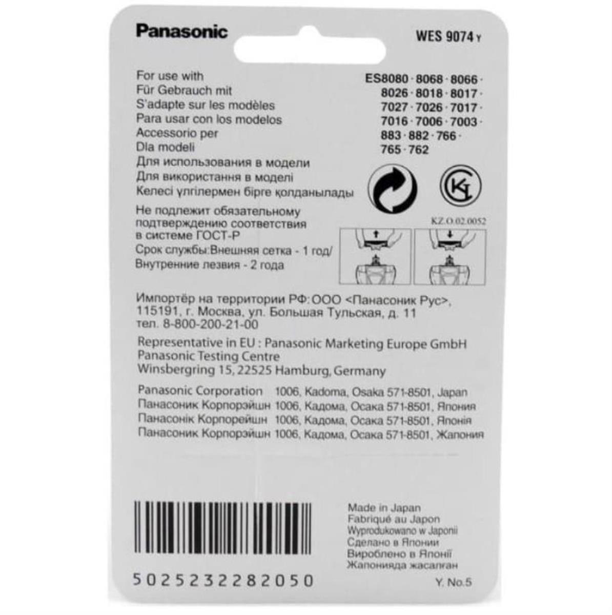 картинка Panasonic WES9074Y Нож для бритвы ES8080/8068/8066/8026/8018/8017 от магазина Интерком-НН