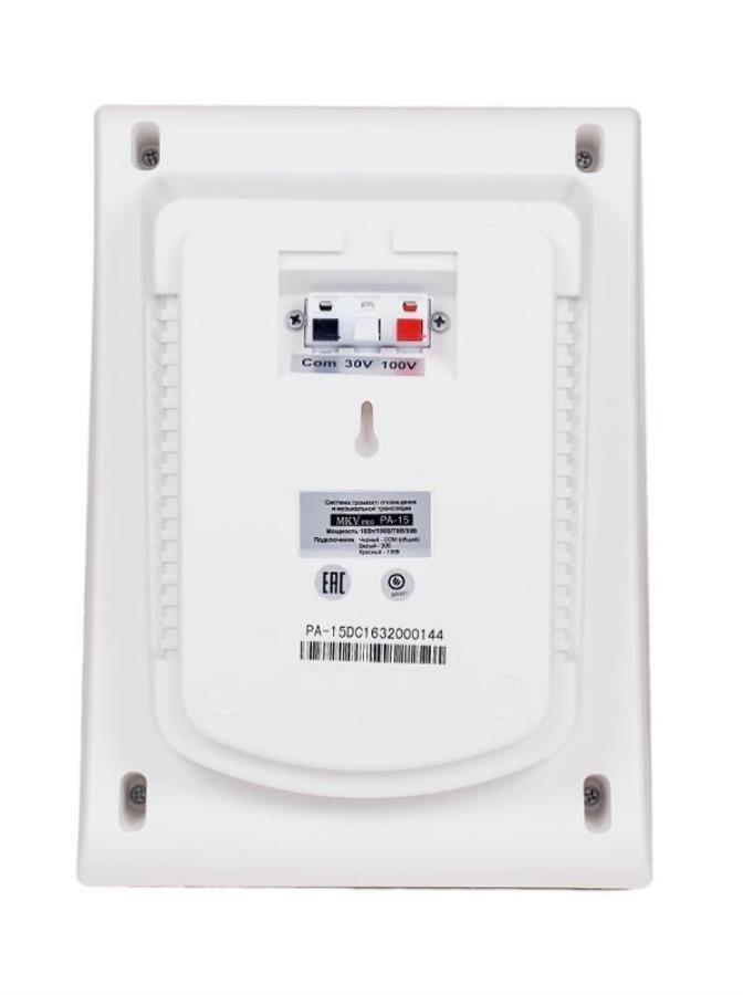 картинка MKV Pro PA-15DC Настенный громкоговоритель, мощность 10Вт от магазина Интерком-НН
