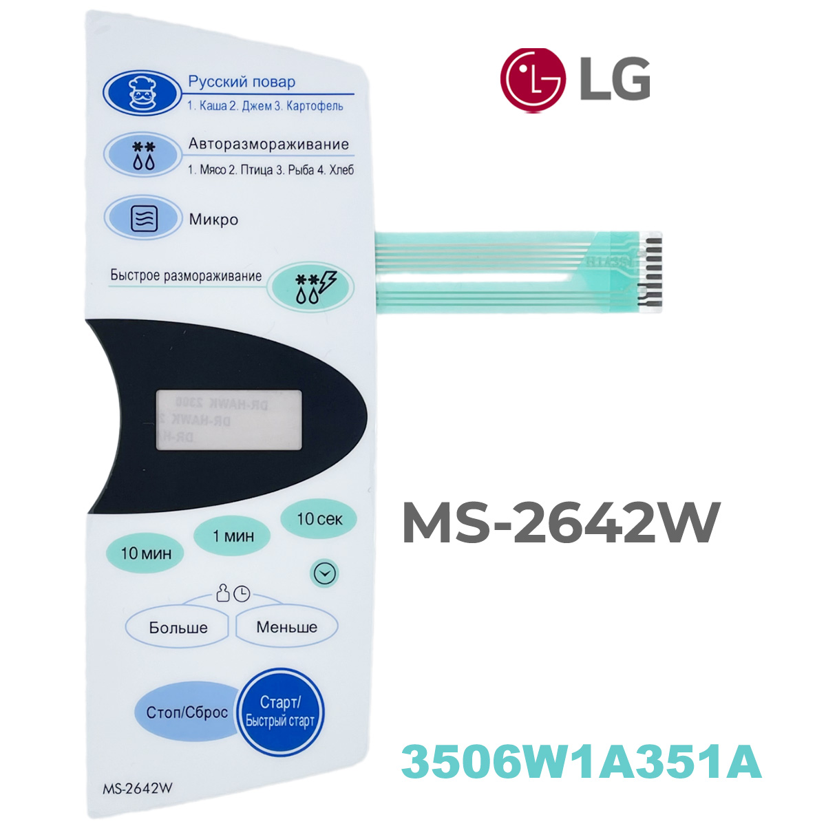 картинка LG 3506W1A351A Сенсорная панель управления для микроволновой СВЧ печи MS-2642W от магазина Интерком-НН