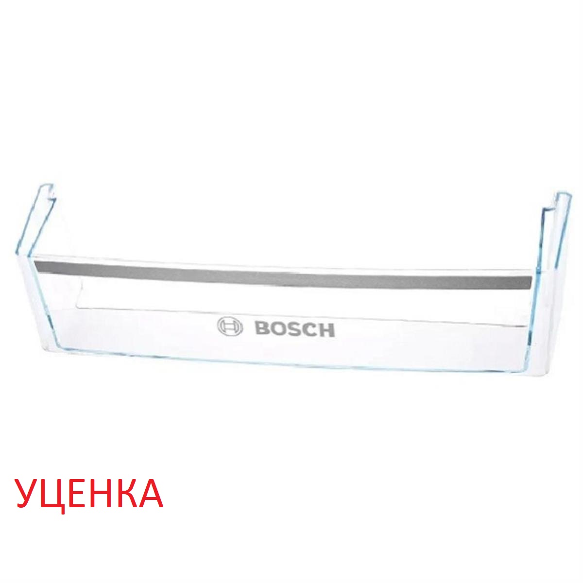 картинка Bosch УЦЕНКА 11025160 Полка (балкон) на дверь холодильника Bosch от магазина Интерком-НН
