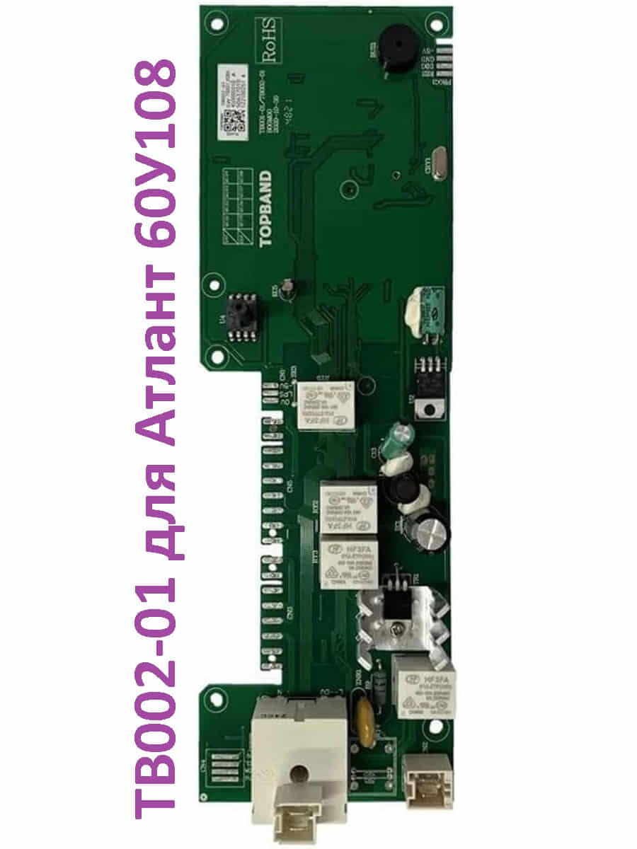 картинка Atlant 906345900111 модуль управления TB002-01 для стиральной машины Атлант 60У108 от магазина Интерком-НН