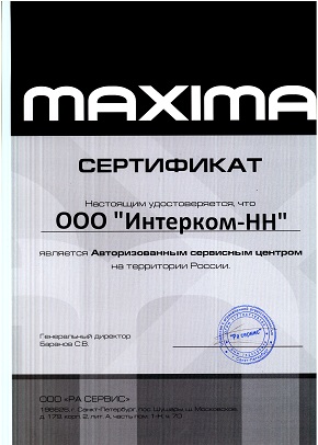 Сертификат maxima-2.jpg